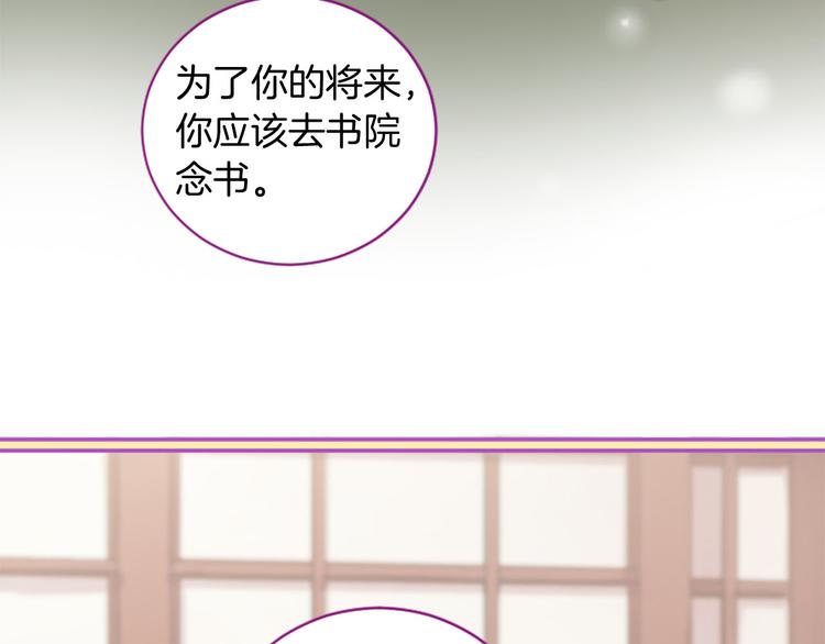 三生緣分 - 第5話 養個“萌娃”當情人(3/4) - 4