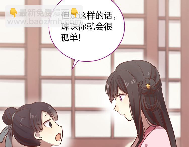 三生緣分 - 第5話 養個“萌娃”當情人(3/4) - 5