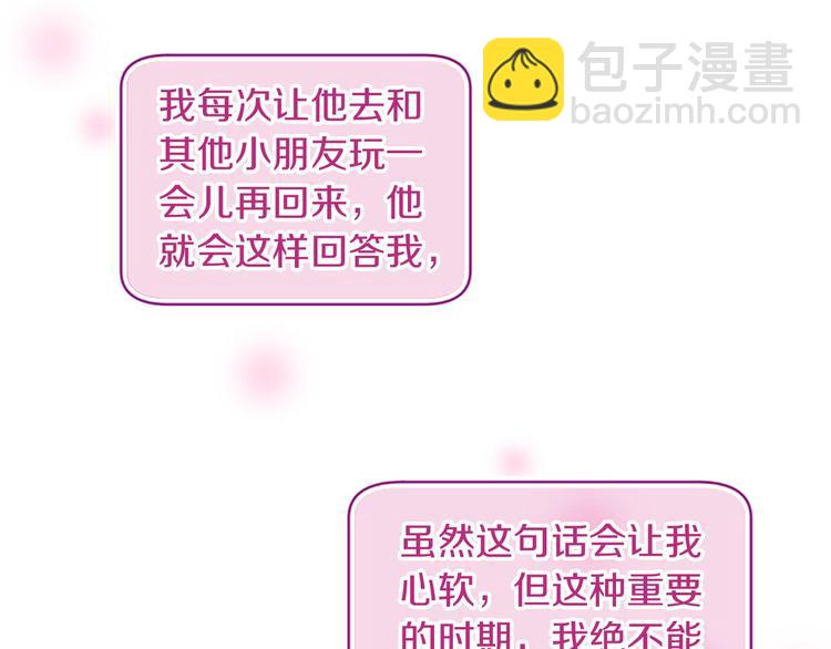 三生緣分 - 第5話 養個“萌娃”當情人(3/4) - 7