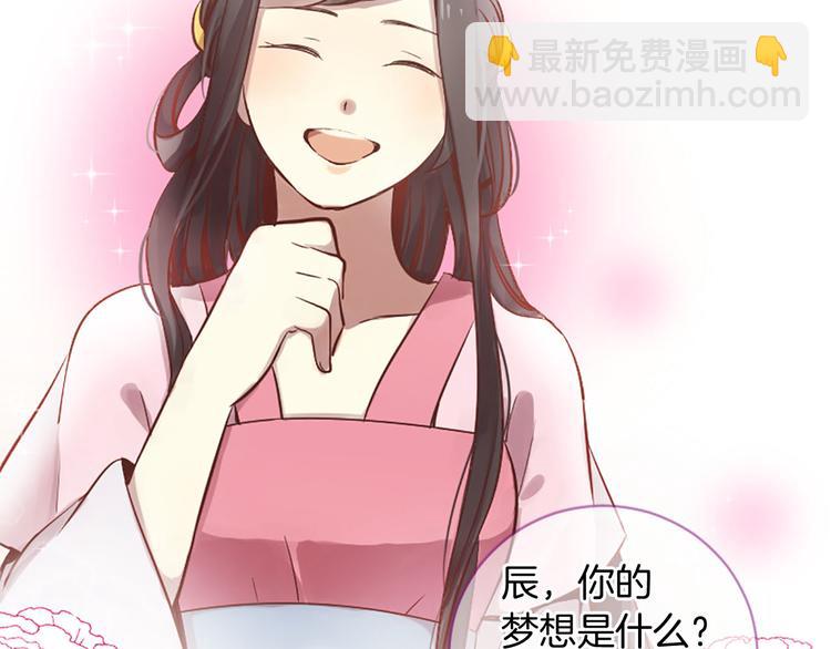 三生緣分 - 第5話 養個“萌娃”當情人(3/4) - 6