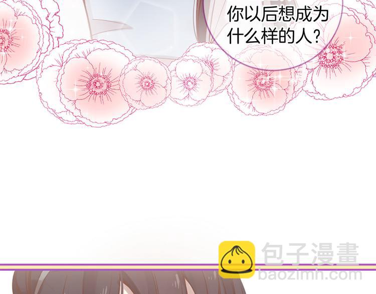 三生緣分 - 第5話 養個“萌娃”當情人(3/4) - 7