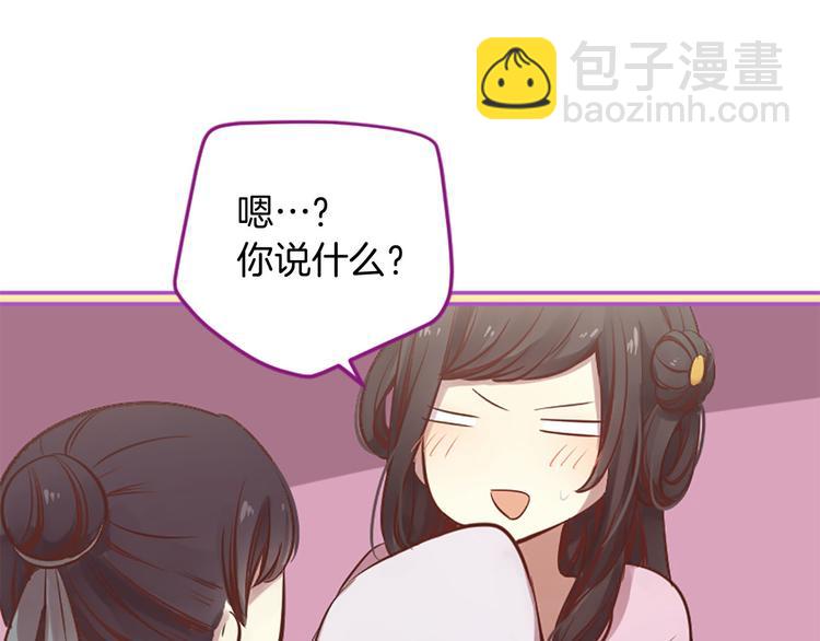 三生緣分 - 第5話 養個“萌娃”當情人(3/4) - 4