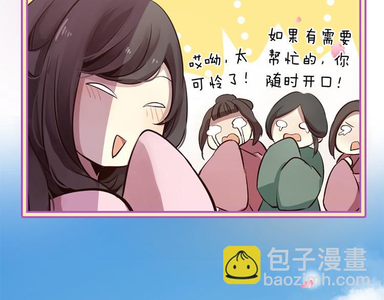 三生緣分 - 第5話 養個“萌娃”當情人(1/4) - 7