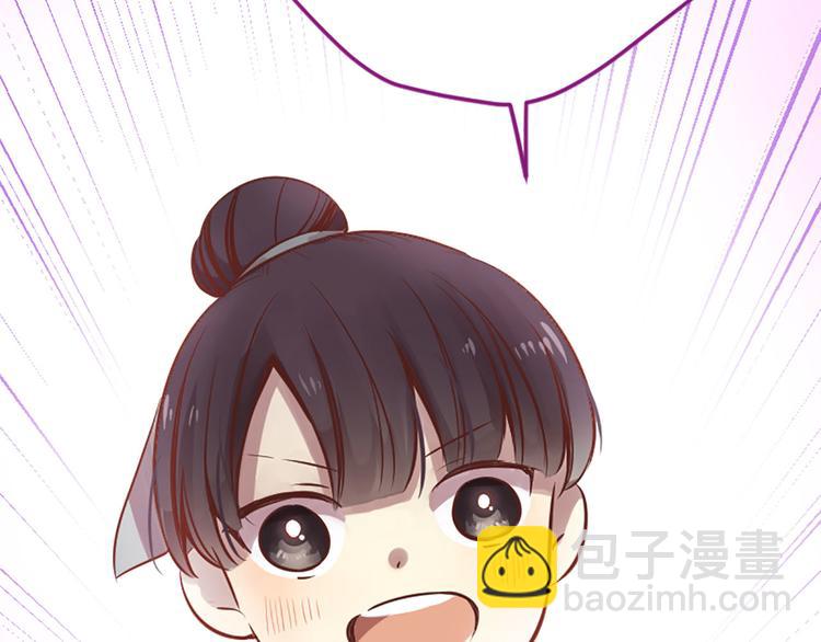 三生緣分 - 第5話 養個“萌娃”當情人(3/4) - 6