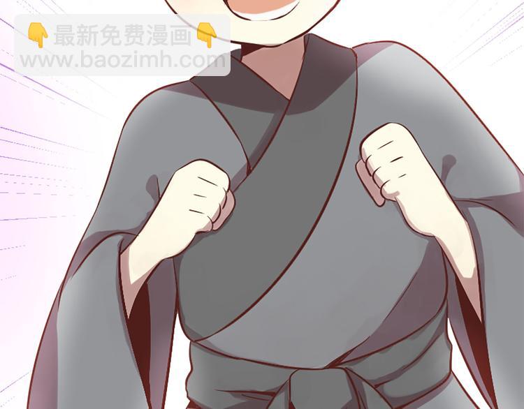 三生緣分 - 第5話 養個“萌娃”當情人(4/4) - 2