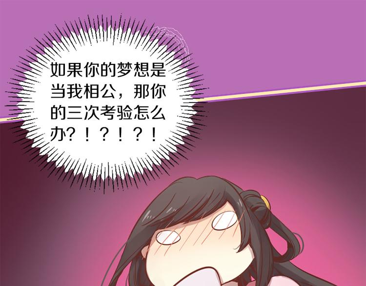 三生緣分 - 第5話 養個“萌娃”當情人(4/4) - 1