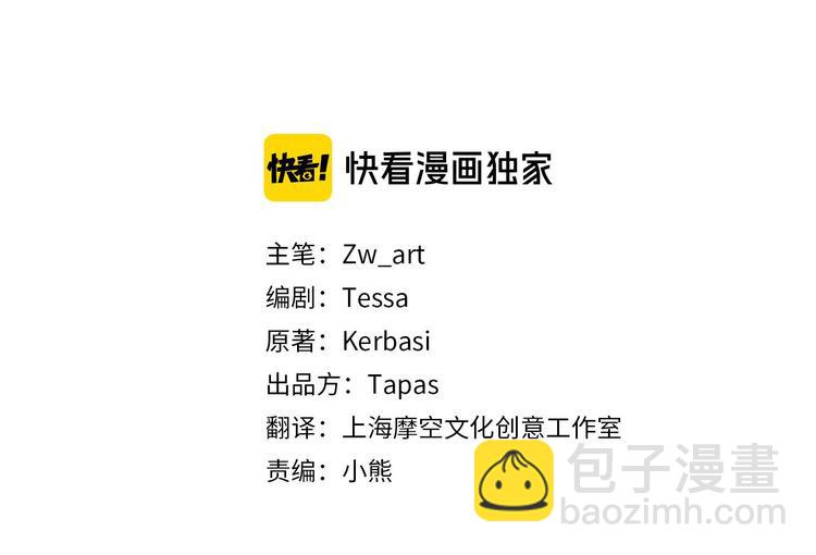 三生緣分 - 第5話 養個“萌娃”當情人(1/4) - 3