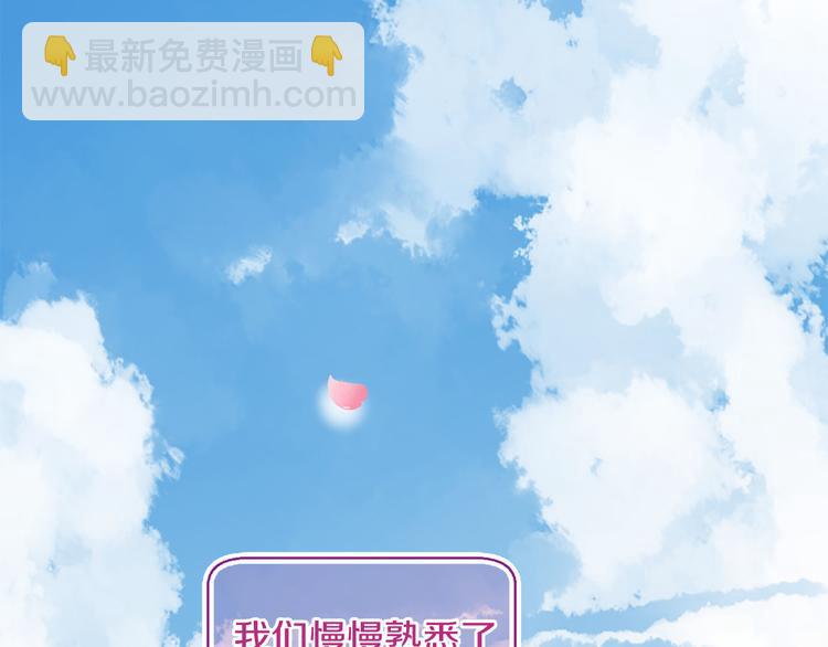 三生緣分 - 第5話 養個“萌娃”當情人(1/4) - 2