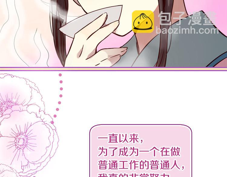 三生緣分 - 第5話 養個“萌娃”當情人(1/4) - 5