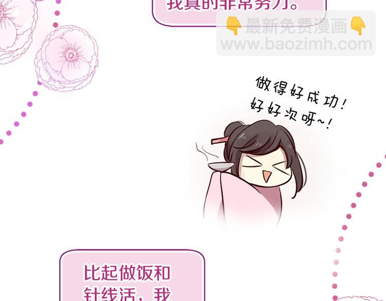 三生緣分 - 第5話 養個“萌娃”當情人(1/4) - 6