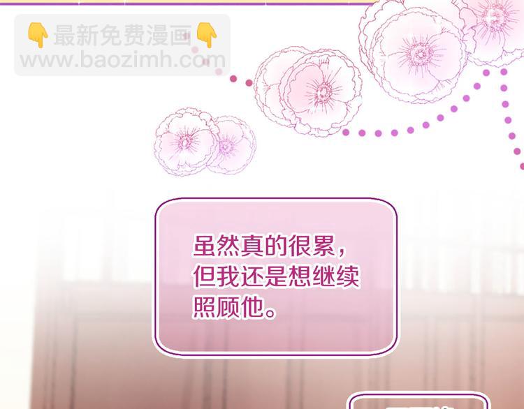 三生緣分 - 第5話 養個“萌娃”當情人(1/4) - 4