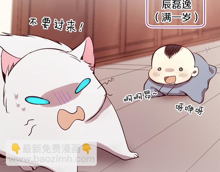 三生緣分 - 第5話 養個“萌娃”當情人(1/4) - 5