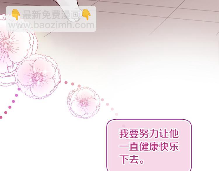 三生緣分 - 第5話 養個“萌娃”當情人(1/4) - 6