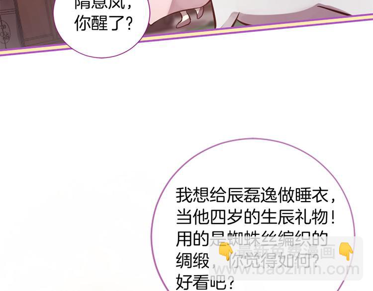 三生緣分 - 第5話 養個“萌娃”當情人(1/4) - 7