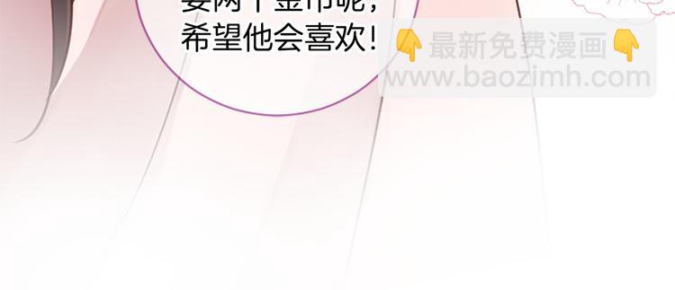 三生緣分 - 第5話 養個“萌娃”當情人(1/4) - 2