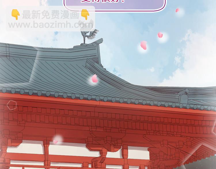 三生緣分 - 第5話 養個“萌娃”當情人(1/4) - 5