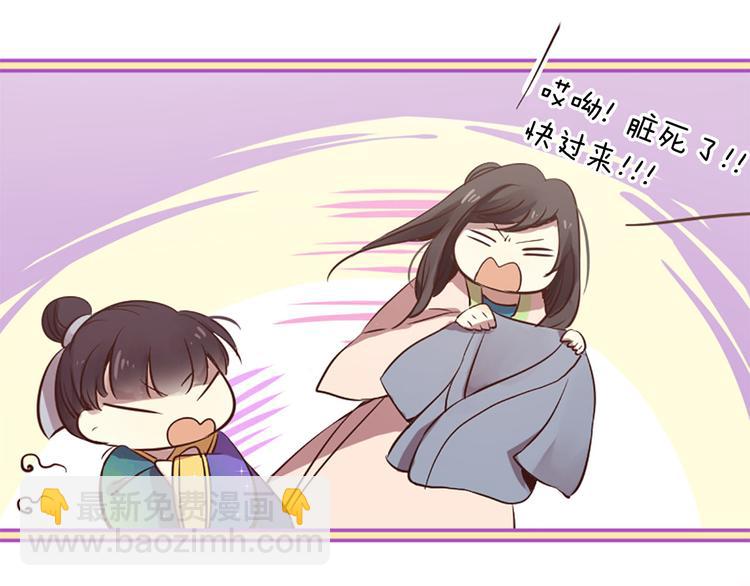 三生緣分 - 第5話 養個“萌娃”當情人(2/4) - 6