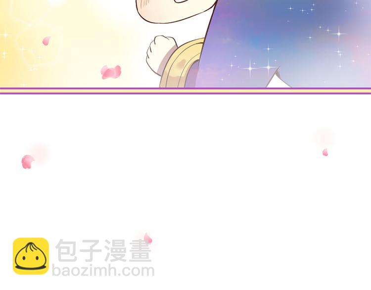 三生緣分 - 第5話 養個“萌娃”當情人(2/4) - 1