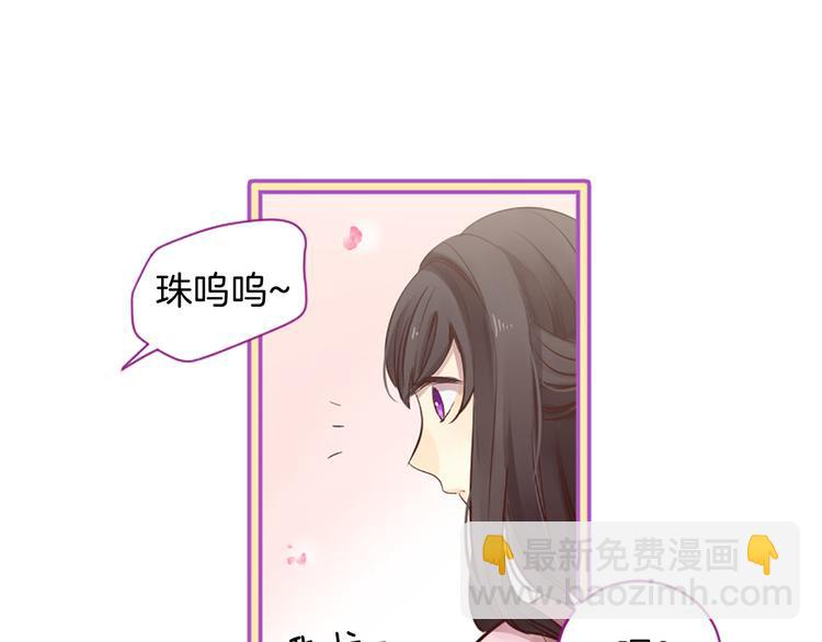 三生緣分 - 第5話 養個“萌娃”當情人(2/4) - 8