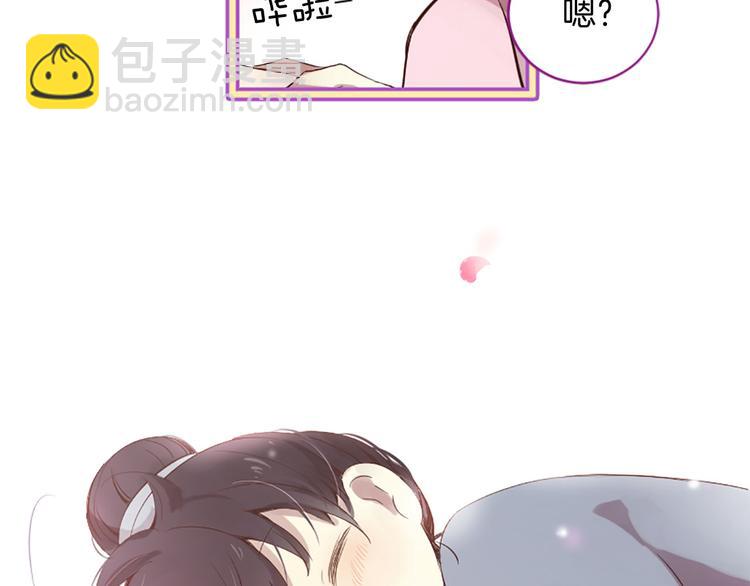 三生緣分 - 第5話 養個“萌娃”當情人(2/4) - 1