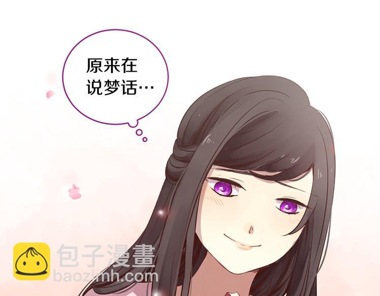 三生緣分 - 第5話 養個“萌娃”當情人(2/4) - 3