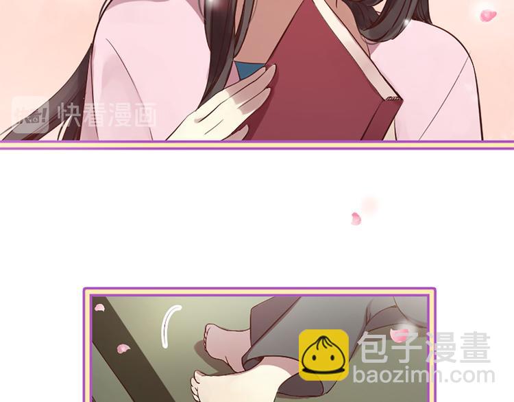 三生緣分 - 第5話 養個“萌娃”當情人(2/4) - 4