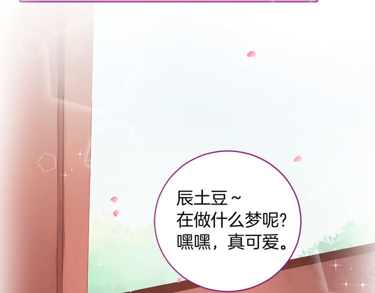 三生緣分 - 第5話 養個“萌娃”當情人(2/4) - 1