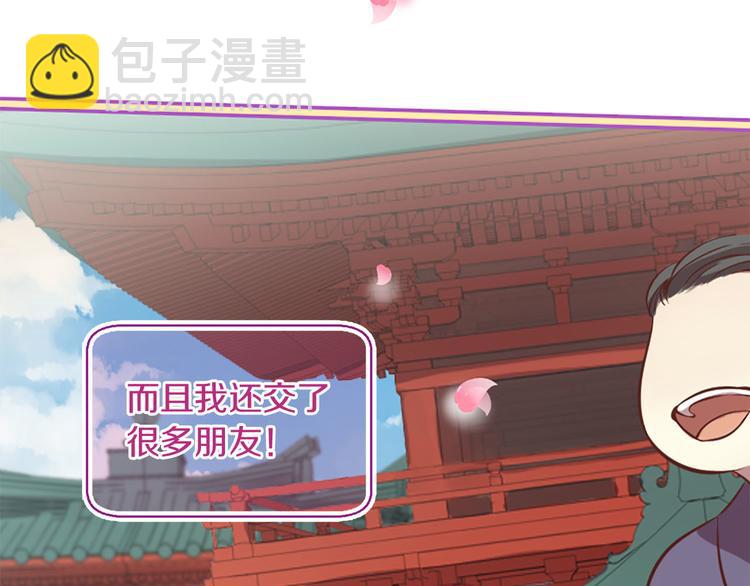 三生緣分 - 第5話 養個“萌娃”當情人(1/4) - 8