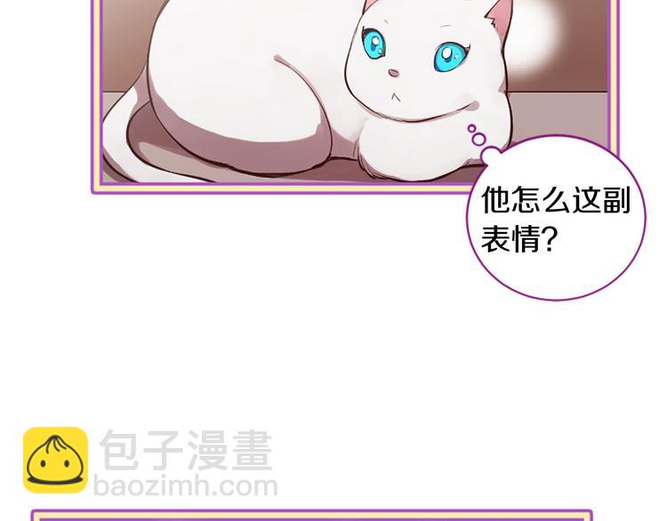 三生緣分 - 第5話 養個“萌娃”當情人(2/4) - 3