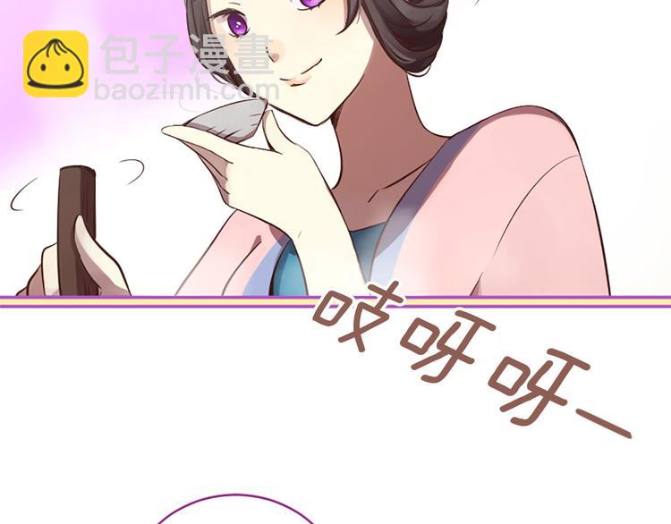 三生緣分 - 第5話 養個“萌娃”當情人(2/4) - 5