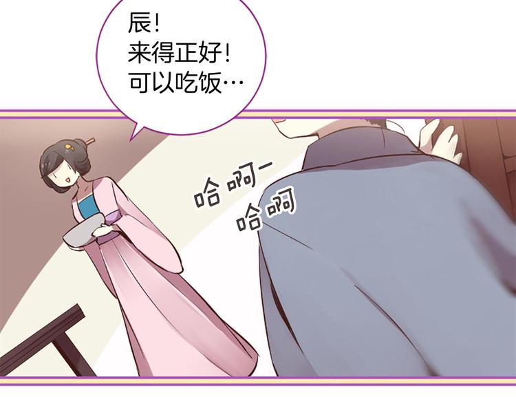 三生緣分 - 第5話 養個“萌娃”當情人(2/4) - 6