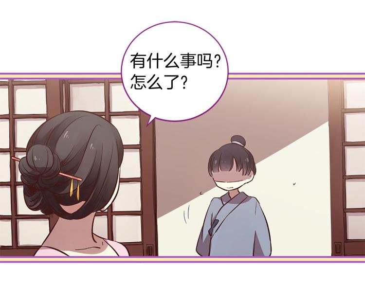 三生緣分 - 第5話 養個“萌娃”當情人(2/4) - 8