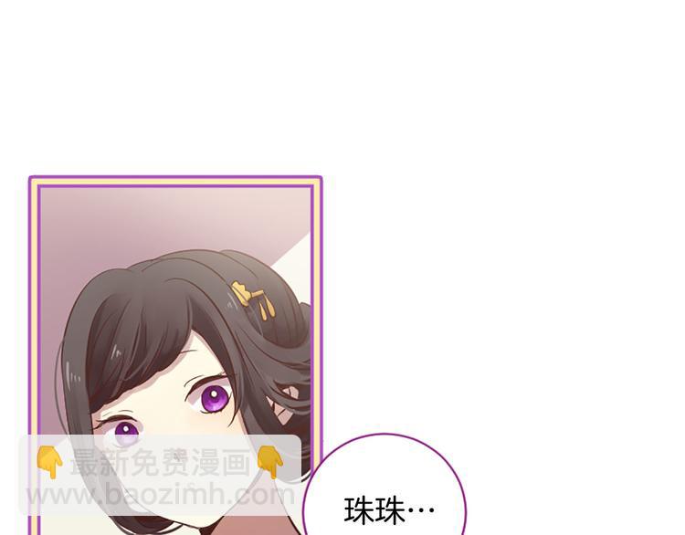 三生緣分 - 第5話 養個“萌娃”當情人(2/4) - 1