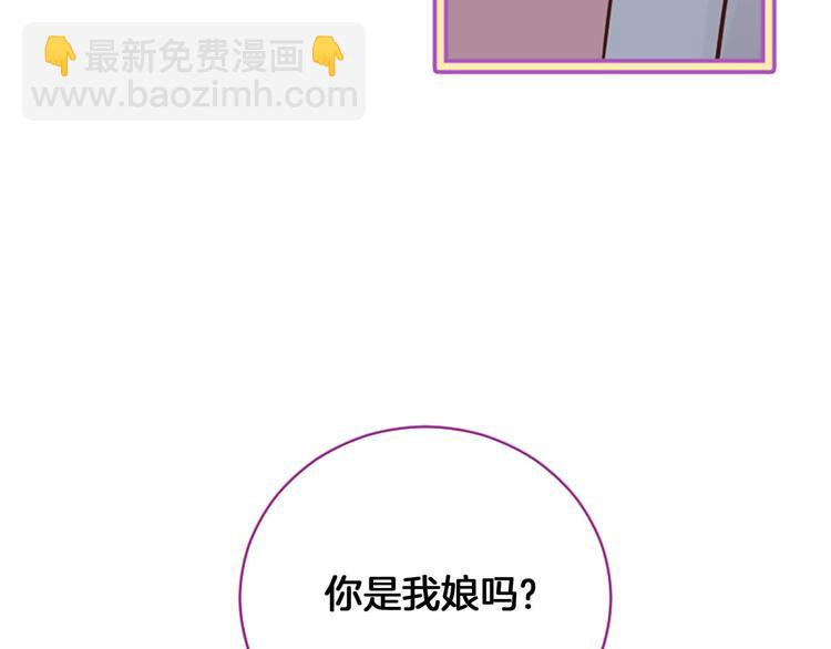 三生緣分 - 第5話 養個“萌娃”當情人(2/4) - 3