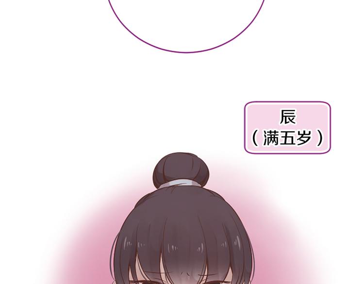 三生緣分 - 第5話 養個“萌娃”當情人(2/4) - 4