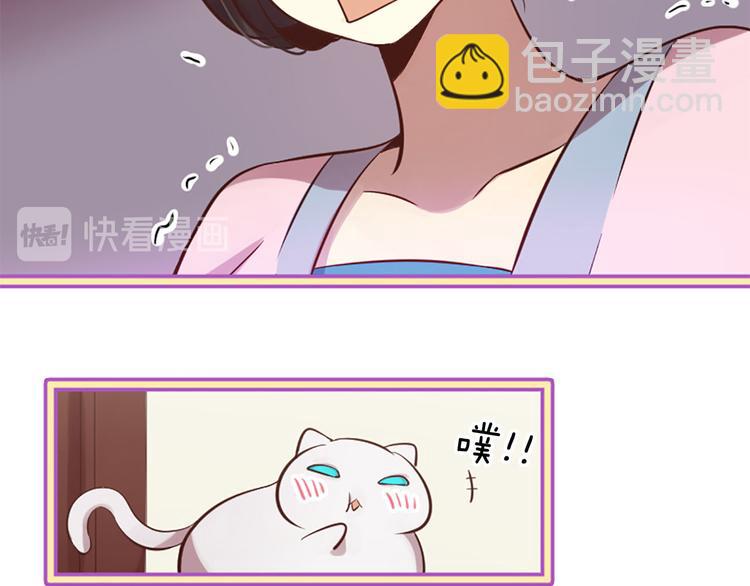 三生緣分 - 第5話 養個“萌娃”當情人(2/4) - 1