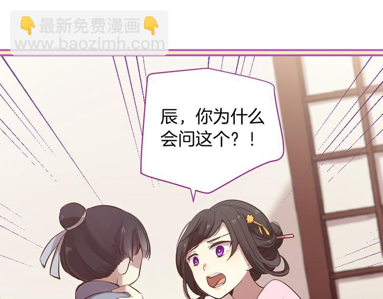 三生緣分 - 第5話 養個“萌娃”當情人(2/4) - 3