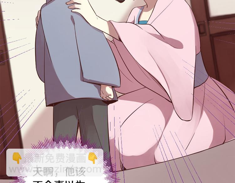 三生緣分 - 第5話 養個“萌娃”當情人(2/4) - 4