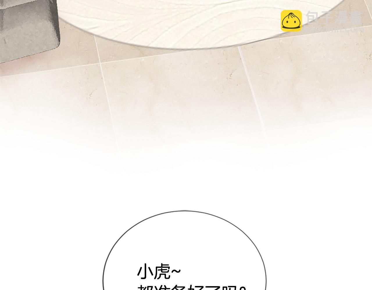 三生緣分 - 第41話 我們在交往(1/2) - 8