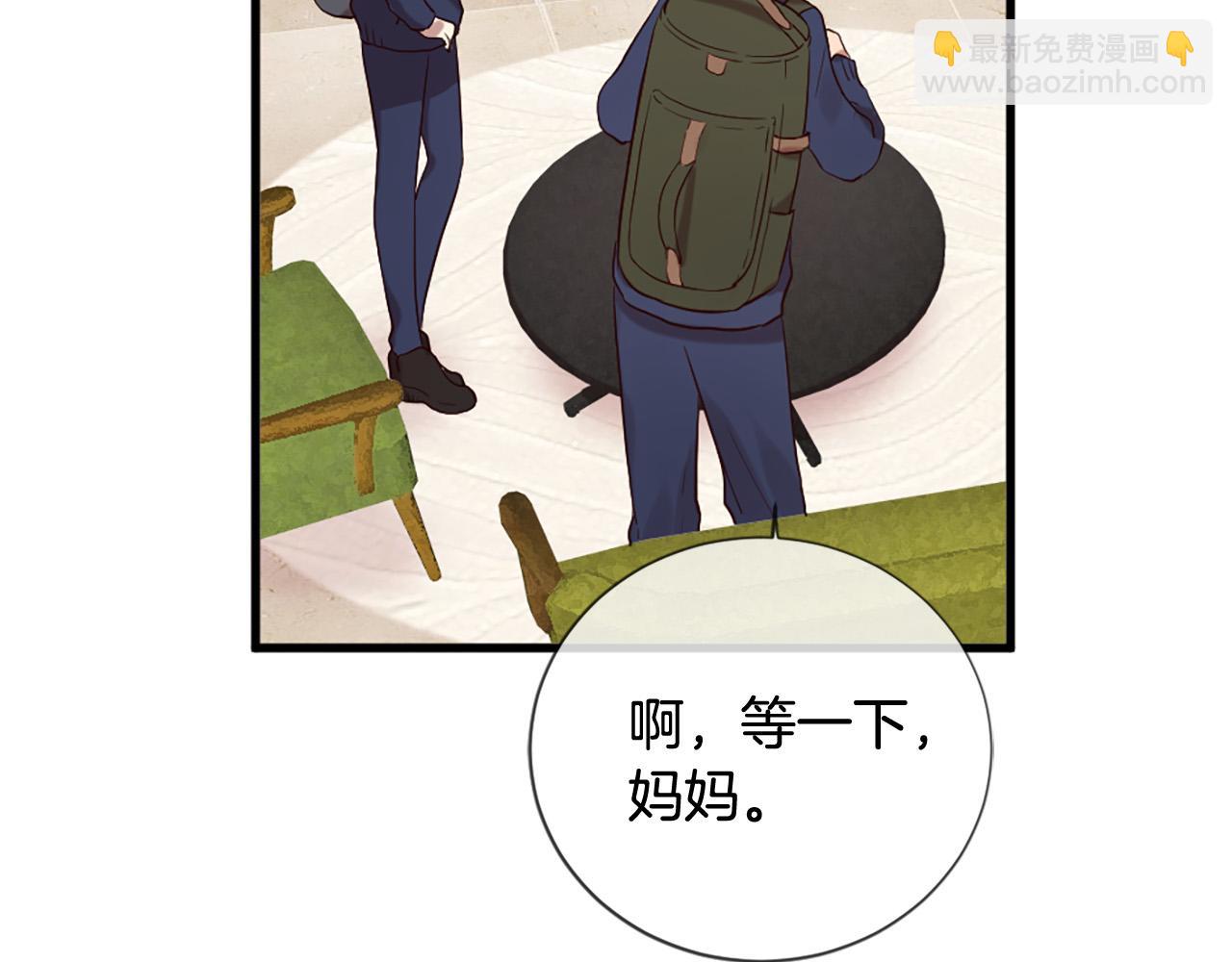 三生緣分 - 第41話 我們在交往(1/2) - 2