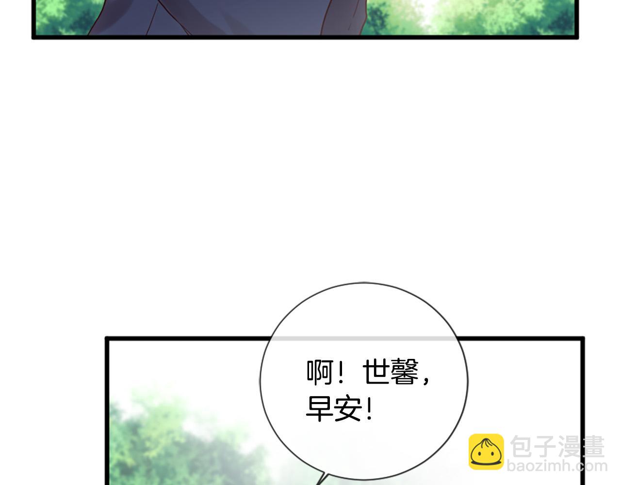 三生緣分 - 第41話 我們在交往(1/2) - 4