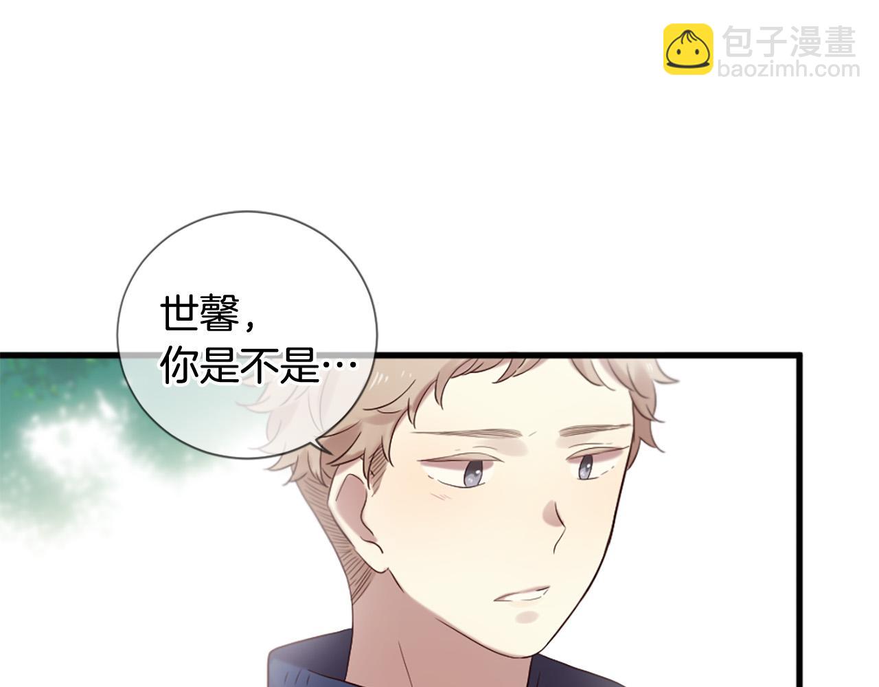 三生緣分 - 第41話 我們在交往(1/2) - 2