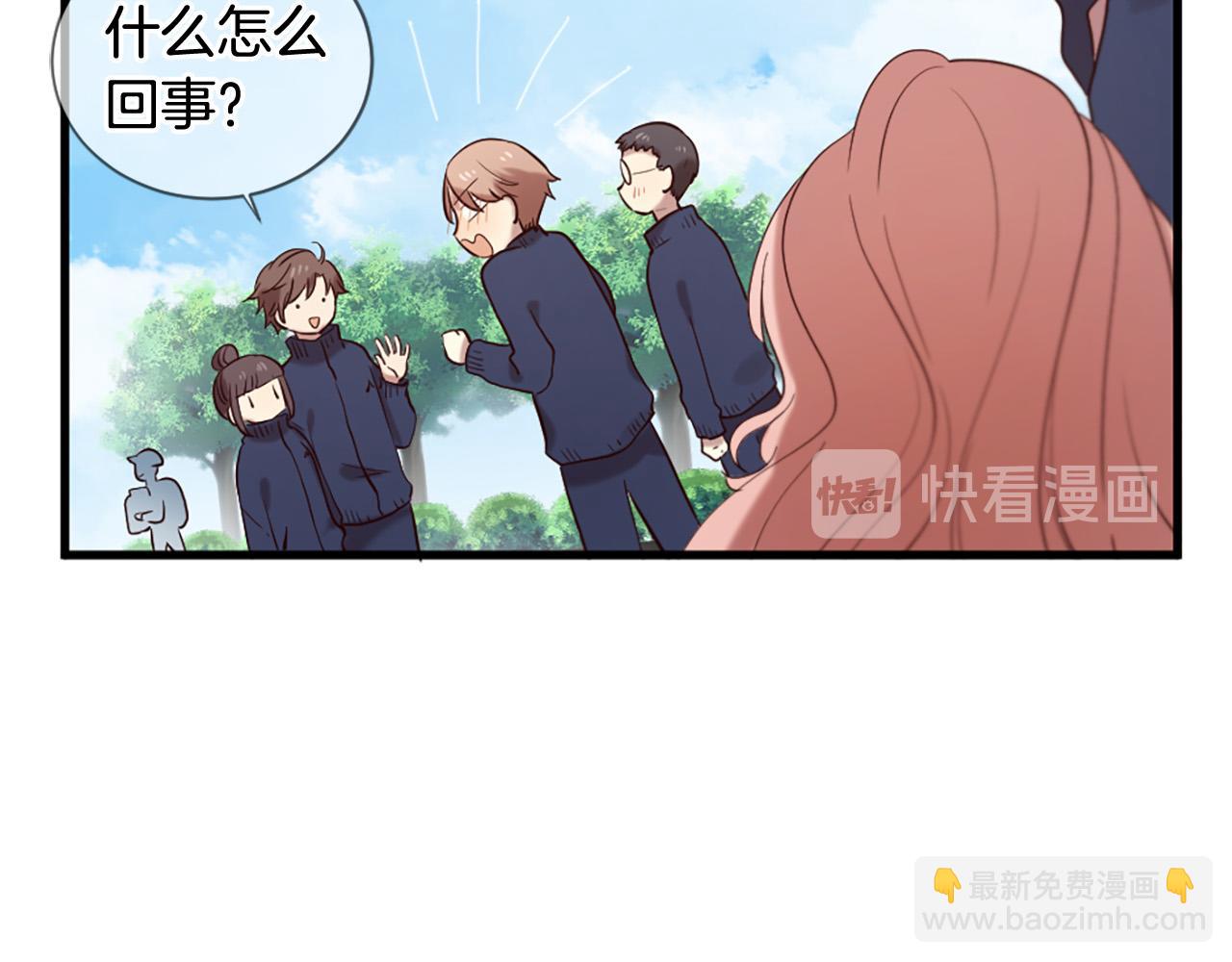 三生緣分 - 第41話 我們在交往(1/2) - 2