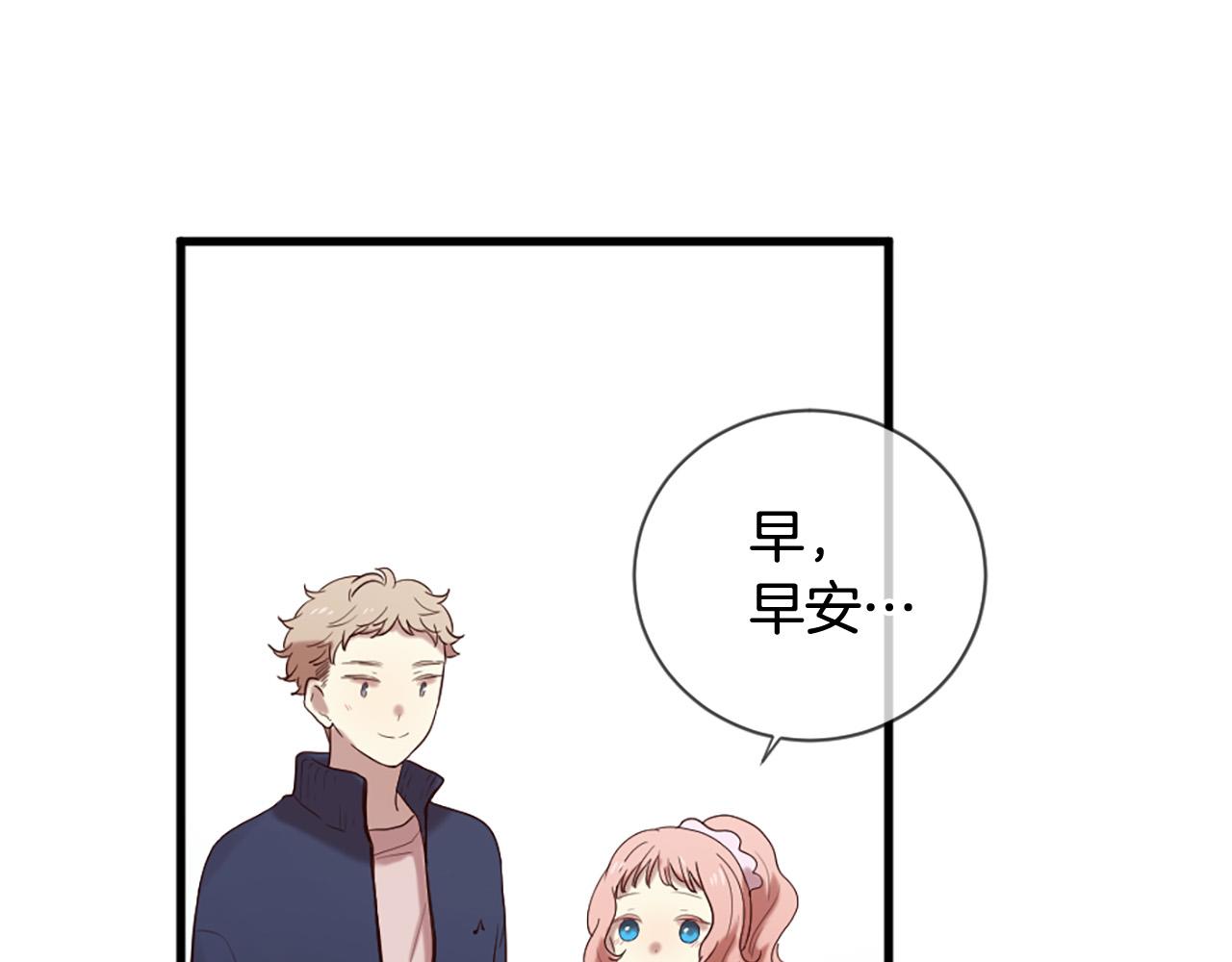 三生緣分 - 第41話 我們在交往(2/2) - 1