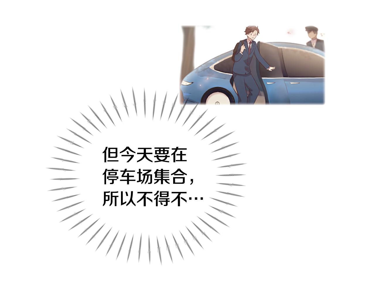 三生緣分 - 第41話 我們在交往(2/2) - 5