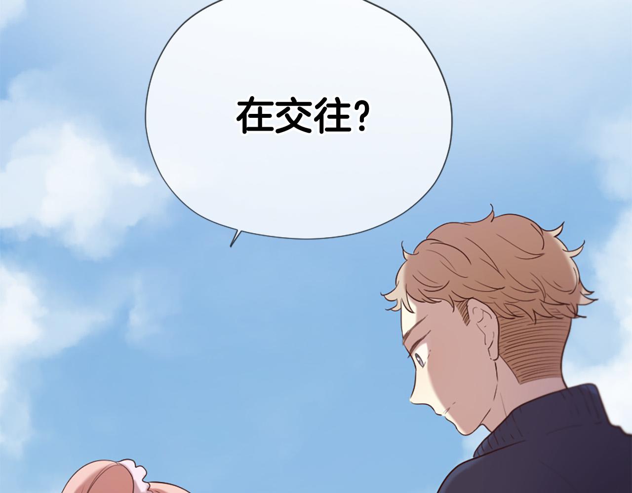 三生緣分 - 第41話 我們在交往(2/2) - 1