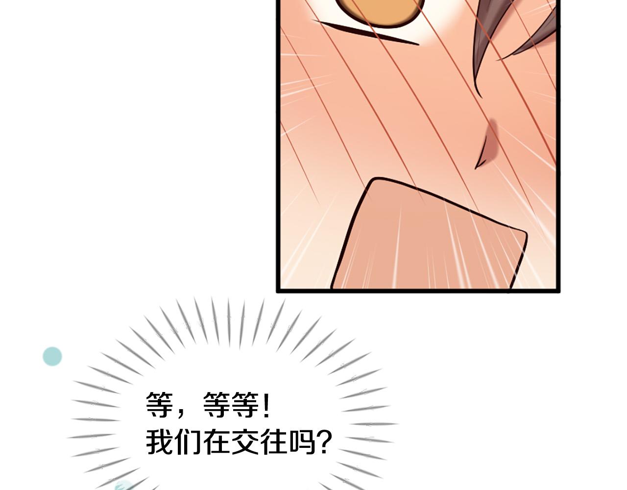 三生緣分 - 第41話 我們在交往(2/2) - 7