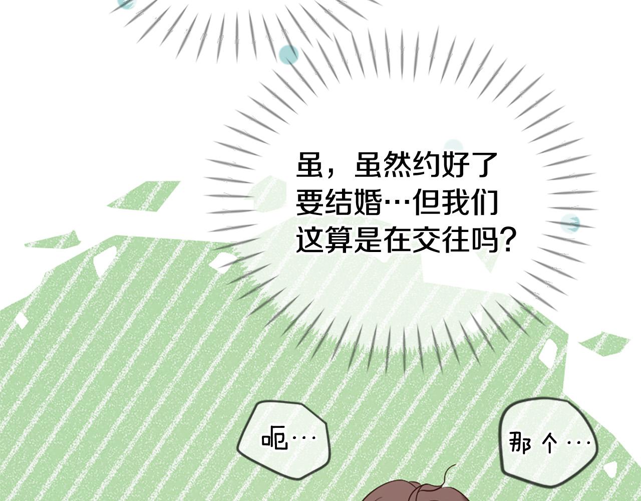 三生緣分 - 第41話 我們在交往(2/2) - 1