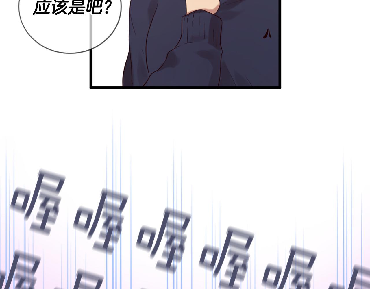 三生緣分 - 第41話 我們在交往(2/2) - 4