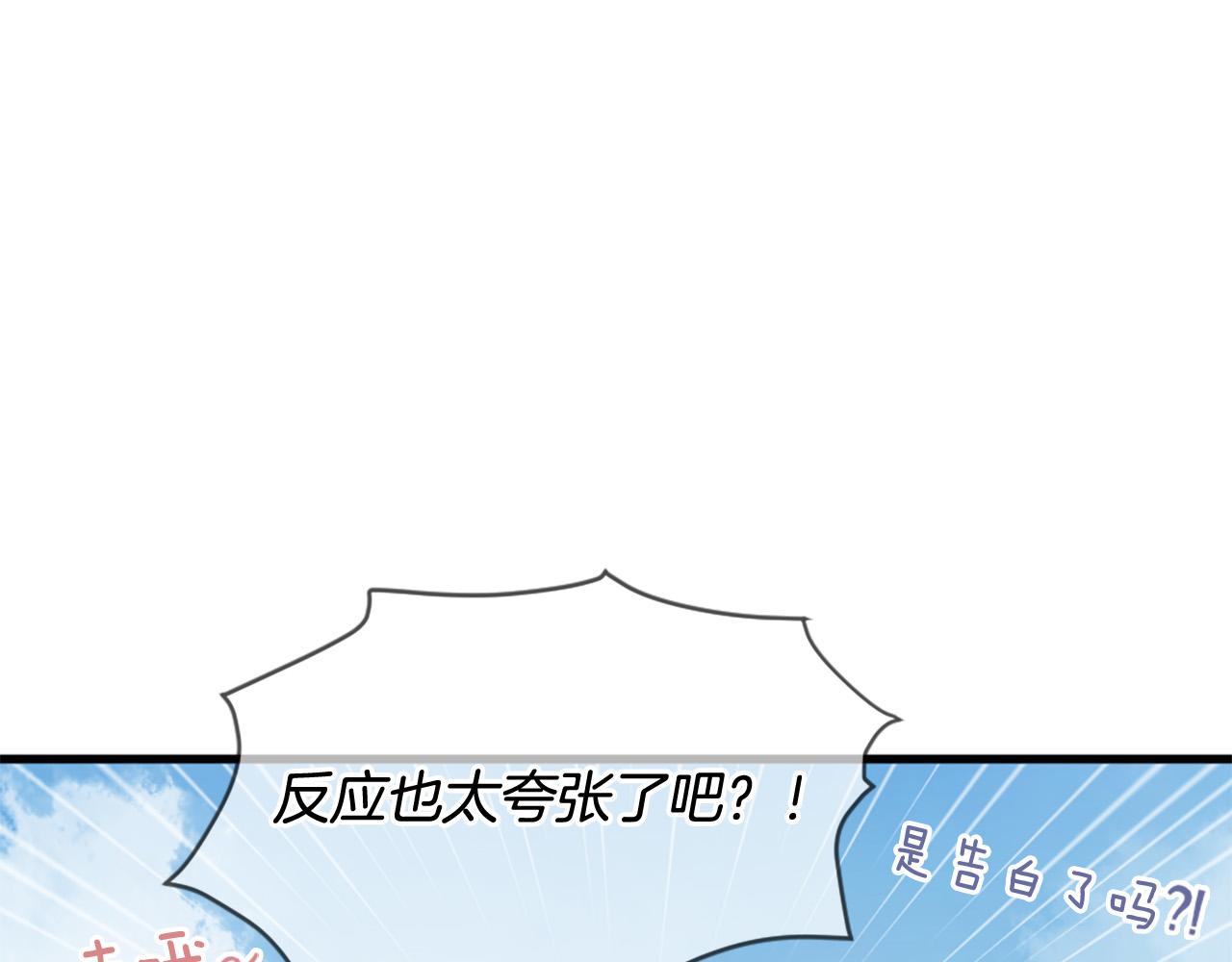 三生緣分 - 第41話 我們在交往(2/2) - 7